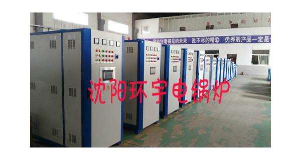 環(huán)宇電鍋爐之電磁爐、電熱水壺、電加熱管等 哪種方法燒水最省錢